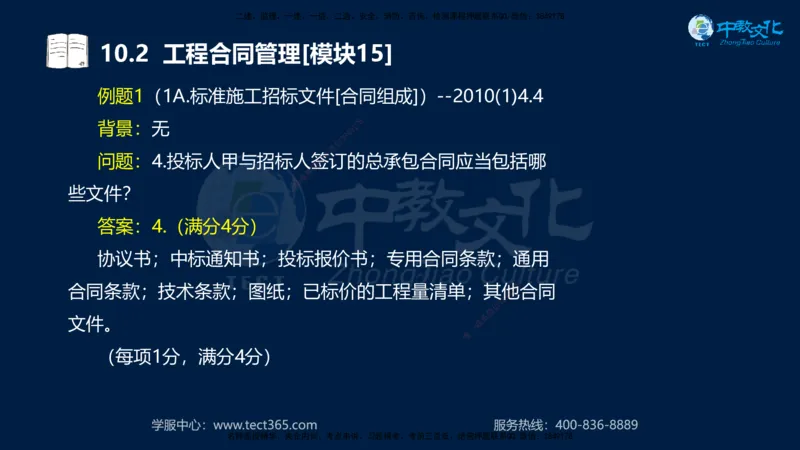 01.2025一建《水利》考前10页纸（完整版）_2026年一级建造师_2026年一建水利_2025年一建水利SVIP_04-冲刺串讲✿考点强化✿小灶集训_55-水利《考前密训班》王澜XT_--配套讲义--