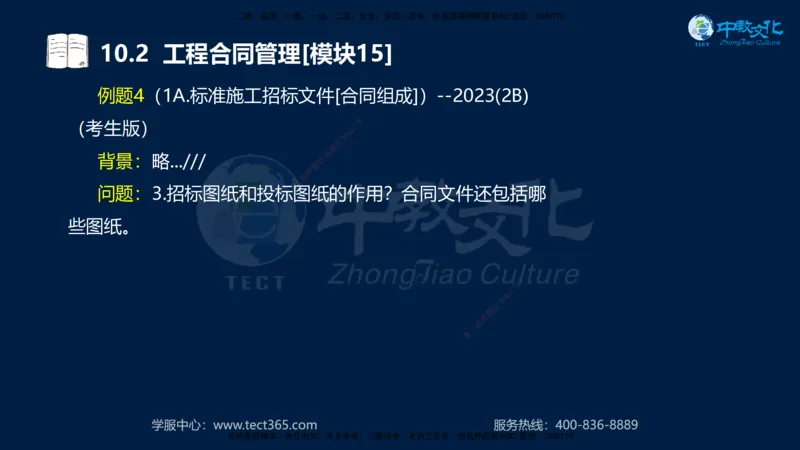 01.2025一建《水利》考前10页纸（完整版）_2026年一级建造师_2026年一建水利_2025年一建水利SVIP_04-冲刺串讲✿考点强化✿小灶集训_55-水利《考前密训班》王澜XT_--配套讲义--