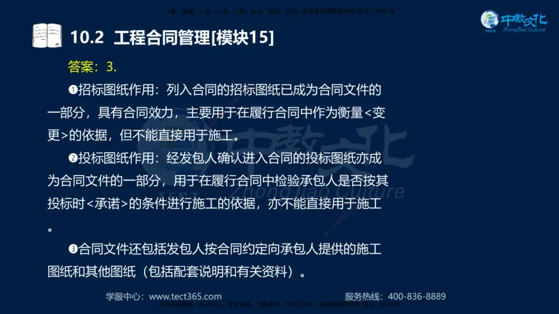 01.2025一建《水利》考前10页纸（完整版）_2026年一级建造师_2026年一建水利_2025年一建水利SVIP_04-冲刺串讲✿考点强化✿小灶集训_55-水利《考前密训班》王澜XT_--配套讲义--