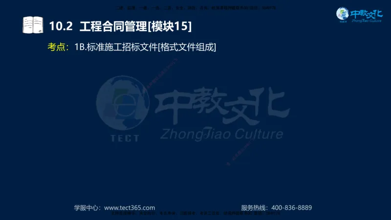 01.2025一建《水利》考前10页纸（完整版）_2026年一级建造师_2026年一建水利_2025年一建水利SVIP_04-冲刺串讲✿考点强化✿小灶集训_55-水利《考前密训班》王澜XT_--配套讲义--