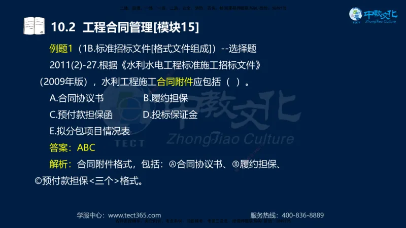 01.2025一建《水利》考前10页纸（完整版）_2026年一级建造师_2026年一建水利_2025年一建水利SVIP_04-冲刺串讲✿考点强化✿小灶集训_55-水利《考前密训班》王澜XT_--配套讲义--