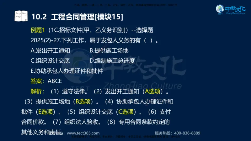 01.2025一建《水利》考前10页纸（完整版）_2026年一级建造师_2026年一建水利_2025年一建水利SVIP_04-冲刺串讲✿考点强化✿小灶集训_55-水利《考前密训班》王澜XT_--配套讲义--