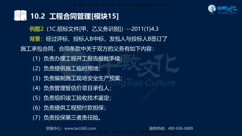 01.2025一建《水利》考前10页纸（完整版）_2026年一级建造师_2026年一建水利_2025年一建水利SVIP_04-冲刺串讲✿考点强化✿小灶集训_55-水利《考前密训班》王澜XT_--配套讲义--