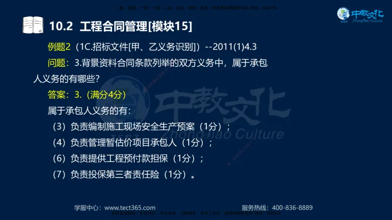 01.2025一建《水利》考前10页纸（完整版）_2026年一级建造师_2026年一建水利_2025年一建水利SVIP_04-冲刺串讲✿考点强化✿小灶集训_55-水利《考前密训班》王澜XT_--配套讲义--