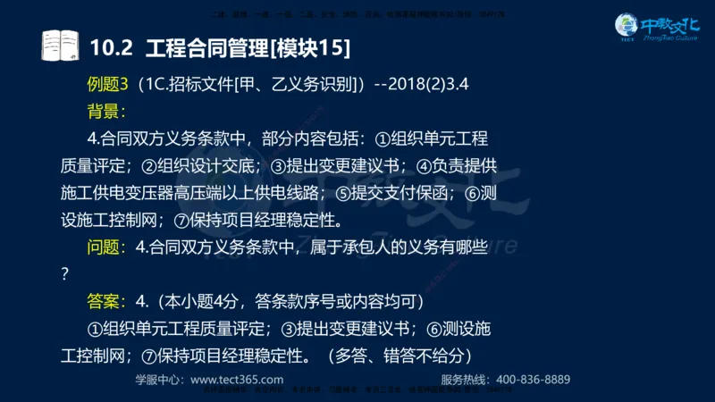 01.2025一建《水利》考前10页纸（完整版）_2026年一级建造师_2026年一建水利_2025年一建水利SVIP_04-冲刺串讲✿考点强化✿小灶集训_55-水利《考前密训班》王澜XT_--配套讲义--