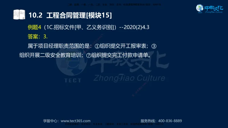 01.2025一建《水利》考前10页纸（完整版）_2026年一级建造师_2026年一建水利_2025年一建水利SVIP_04-冲刺串讲✿考点强化✿小灶集训_55-水利《考前密训班》王澜XT_--配套讲义--