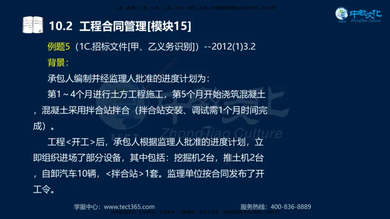 01.2025一建《水利》考前10页纸（完整版）_2026年一级建造师_2026年一建水利_2025年一建水利SVIP_04-冲刺串讲✿考点强化✿小灶集训_55-水利《考前密训班》王澜XT_--配套讲义--