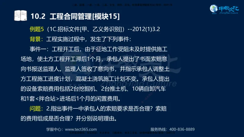 01.2025一建《水利》考前10页纸（完整版）_2026年一级建造师_2026年一建水利_2025年一建水利SVIP_04-冲刺串讲✿考点强化✿小灶集训_55-水利《考前密训班》王澜XT_--配套讲义--