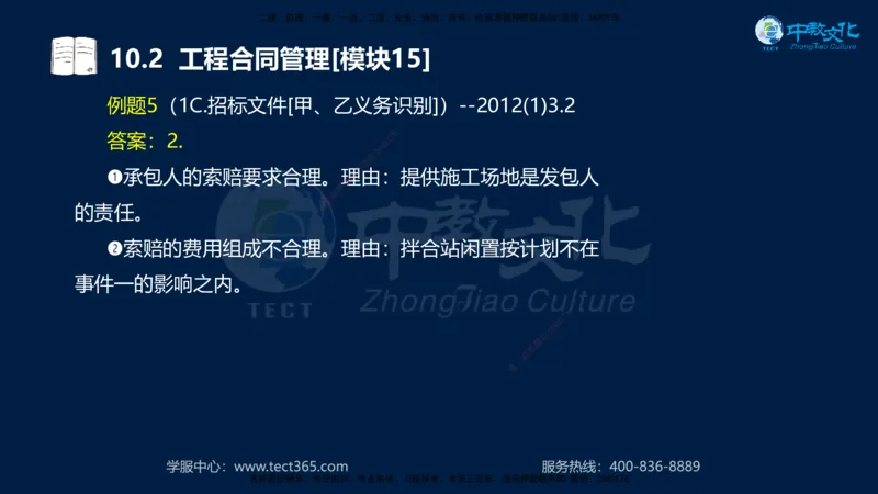 01.2025一建《水利》考前10页纸（完整版）_2026年一级建造师_2026年一建水利_2025年一建水利SVIP_04-冲刺串讲✿考点强化✿小灶集训_55-水利《考前密训班》王澜XT_--配套讲义--