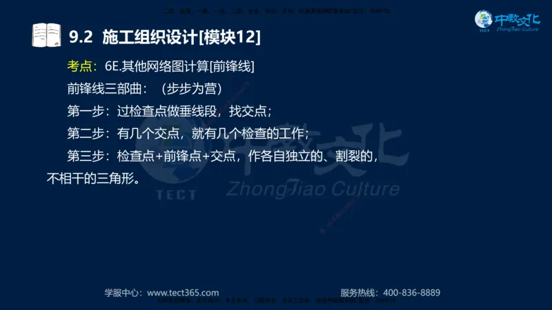 01.2025一建《水利》考前10页纸（完整版）_2026年一级建造师_2026年一建水利_2025年一建水利SVIP_04-冲刺串讲✿考点强化✿小灶集训_55-水利《考前密训班》王澜XT_--配套讲义--