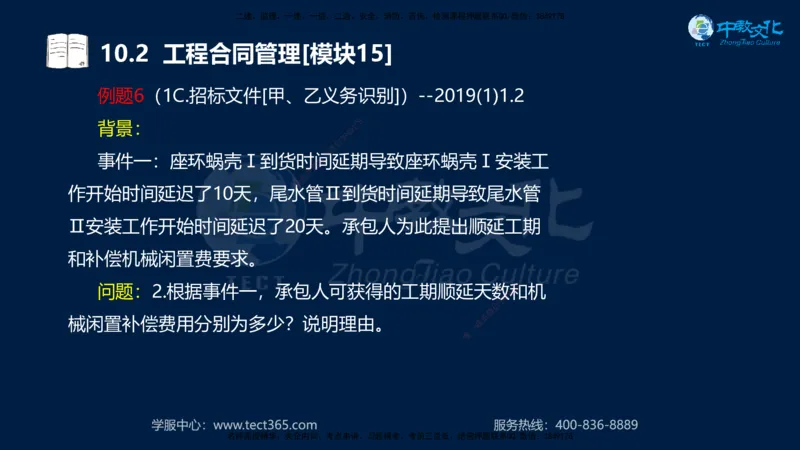 01.2025一建《水利》考前10页纸（完整版）_2026年一级建造师_2026年一建水利_2025年一建水利SVIP_04-冲刺串讲✿考点强化✿小灶集训_55-水利《考前密训班》王澜XT_--配套讲义--