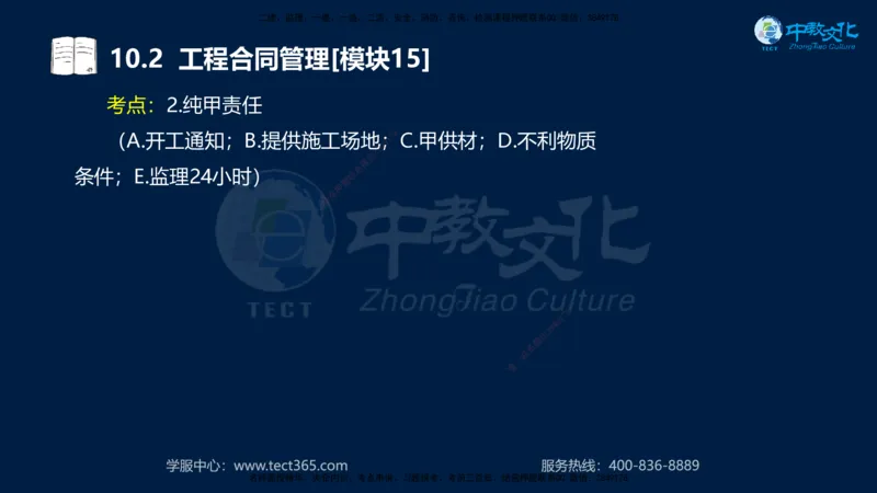 01.2025一建《水利》考前10页纸（完整版）_2026年一级建造师_2026年一建水利_2025年一建水利SVIP_04-冲刺串讲✿考点强化✿小灶集训_55-水利《考前密训班》王澜XT_--配套讲义--
