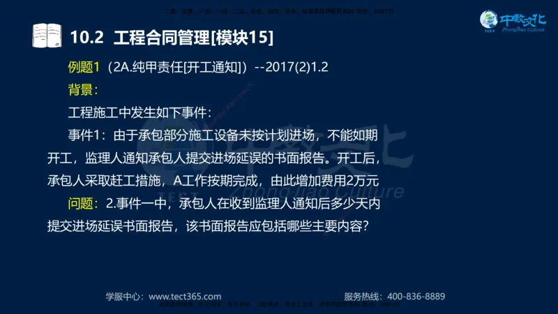 01.2025一建《水利》考前10页纸（完整版）_2026年一级建造师_2026年一建水利_2025年一建水利SVIP_04-冲刺串讲✿考点强化✿小灶集训_55-水利《考前密训班》王澜XT_--配套讲义--