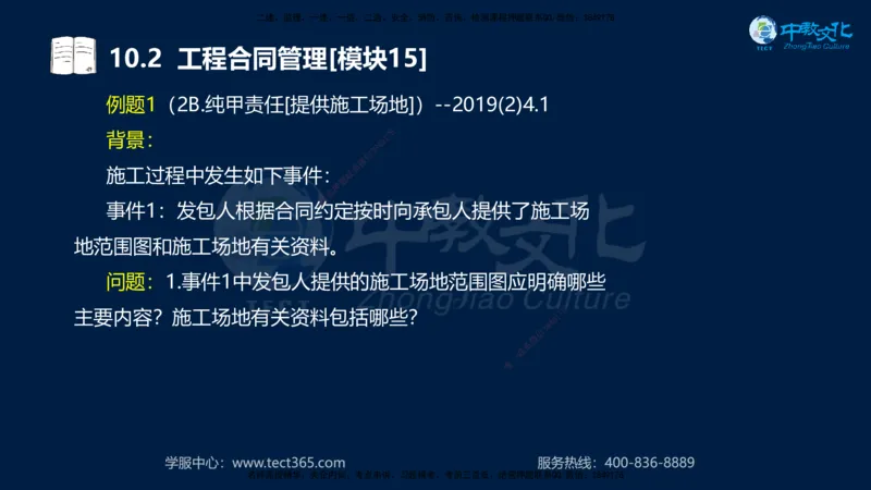01.2025一建《水利》考前10页纸（完整版）_2026年一级建造师_2026年一建水利_2025年一建水利SVIP_04-冲刺串讲✿考点强化✿小灶集训_55-水利《考前密训班》王澜XT_--配套讲义--