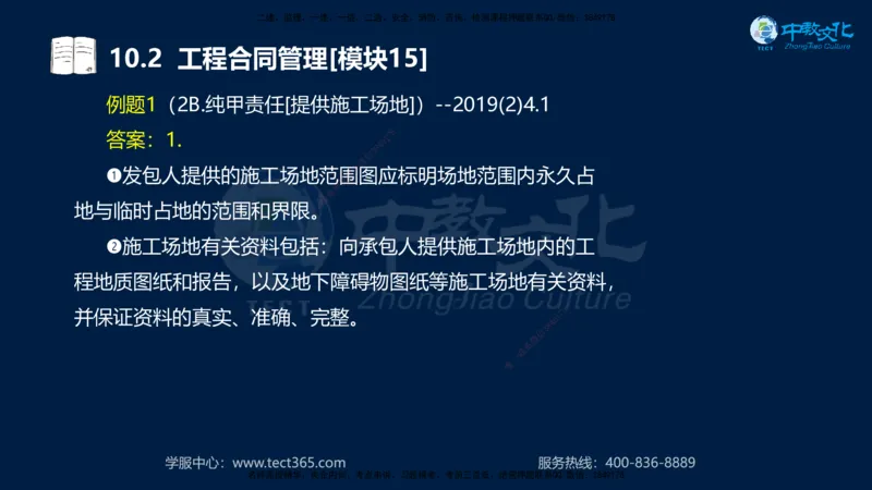 01.2025一建《水利》考前10页纸（完整版）_2026年一级建造师_2026年一建水利_2025年一建水利SVIP_04-冲刺串讲✿考点强化✿小灶集训_55-水利《考前密训班》王澜XT_--配套讲义--