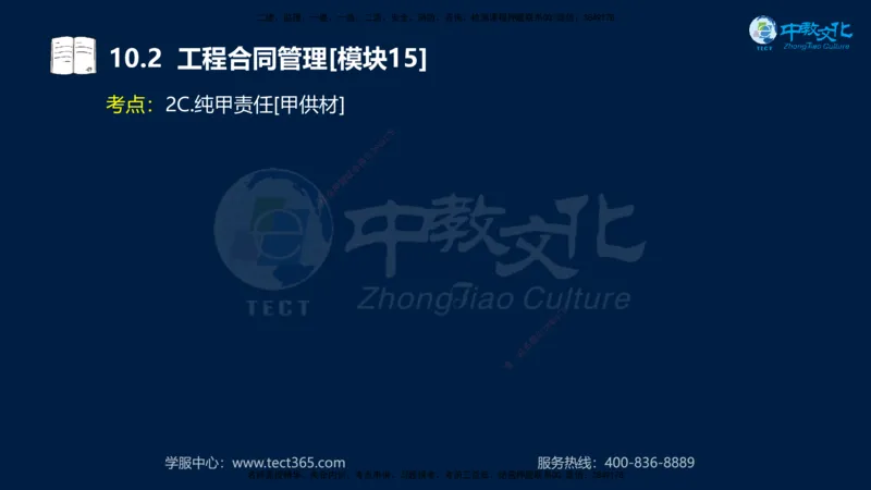 01.2025一建《水利》考前10页纸（完整版）_2026年一级建造师_2026年一建水利_2025年一建水利SVIP_04-冲刺串讲✿考点强化✿小灶集训_55-水利《考前密训班》王澜XT_--配套讲义--