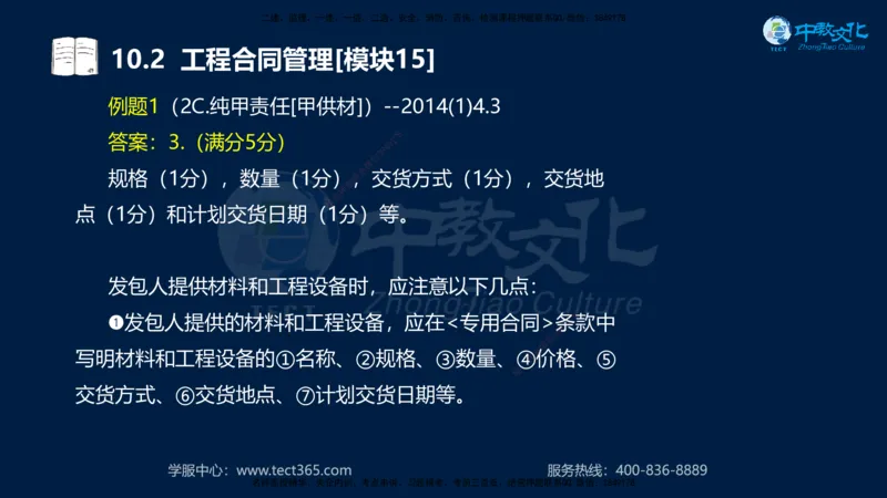01.2025一建《水利》考前10页纸（完整版）_2026年一级建造师_2026年一建水利_2025年一建水利SVIP_04-冲刺串讲✿考点强化✿小灶集训_55-水利《考前密训班》王澜XT_--配套讲义--