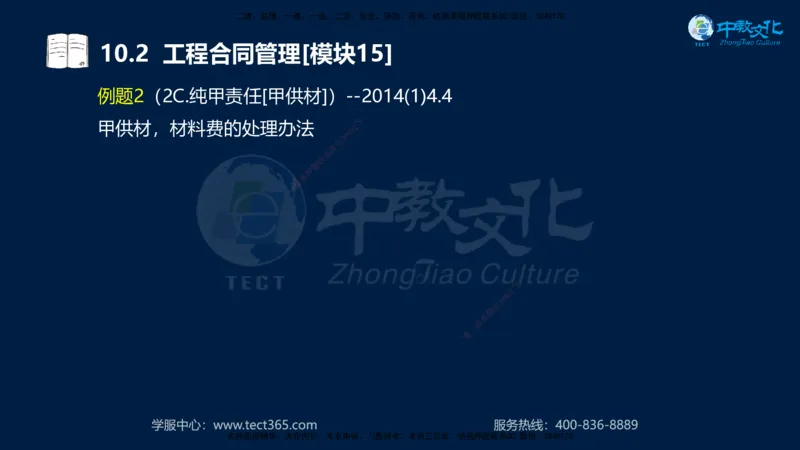 01.2025一建《水利》考前10页纸（完整版）_2026年一级建造师_2026年一建水利_2025年一建水利SVIP_04-冲刺串讲✿考点强化✿小灶集训_55-水利《考前密训班》王澜XT_--配套讲义--