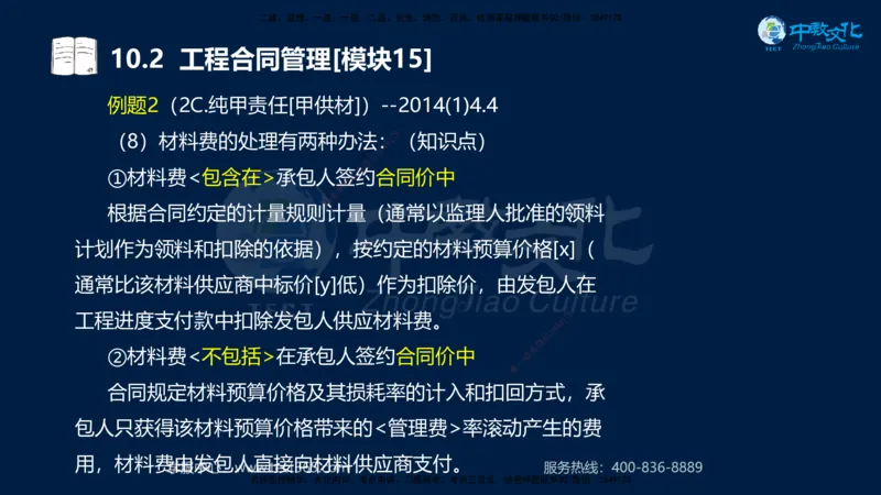 01.2025一建《水利》考前10页纸（完整版）_2026年一级建造师_2026年一建水利_2025年一建水利SVIP_04-冲刺串讲✿考点强化✿小灶集训_55-水利《考前密训班》王澜XT_--配套讲义--