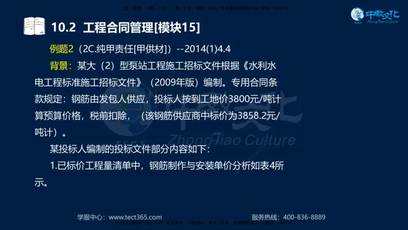 01.2025一建《水利》考前10页纸（完整版）_2026年一级建造师_2026年一建水利_2025年一建水利SVIP_04-冲刺串讲✿考点强化✿小灶集训_55-水利《考前密训班》王澜XT_--配套讲义--