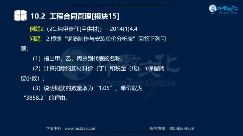 01.2025一建《水利》考前10页纸（完整版）_2026年一级建造师_2026年一建水利_2025年一建水利SVIP_04-冲刺串讲✿考点强化✿小灶集训_55-水利《考前密训班》王澜XT_--配套讲义--