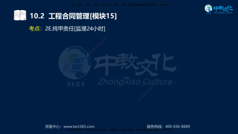 01.2025一建《水利》考前10页纸（完整版）_2026年一级建造师_2026年一建水利_2025年一建水利SVIP_04-冲刺串讲✿考点强化✿小灶集训_55-水利《考前密训班》王澜XT_--配套讲义--