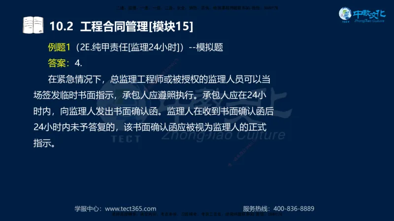01.2025一建《水利》考前10页纸（完整版）_2026年一级建造师_2026年一建水利_2025年一建水利SVIP_04-冲刺串讲✿考点强化✿小灶集训_55-水利《考前密训班》王澜XT_--配套讲义--