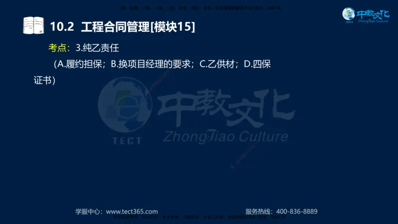01.2025一建《水利》考前10页纸（完整版）_2026年一级建造师_2026年一建水利_2025年一建水利SVIP_04-冲刺串讲✿考点强化✿小灶集训_55-水利《考前密训班》王澜XT_--配套讲义--