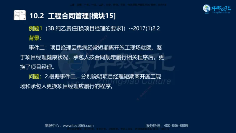 01.2025一建《水利》考前10页纸（完整版）_2026年一级建造师_2026年一建水利_2025年一建水利SVIP_04-冲刺串讲✿考点强化✿小灶集训_55-水利《考前密训班》王澜XT_--配套讲义--