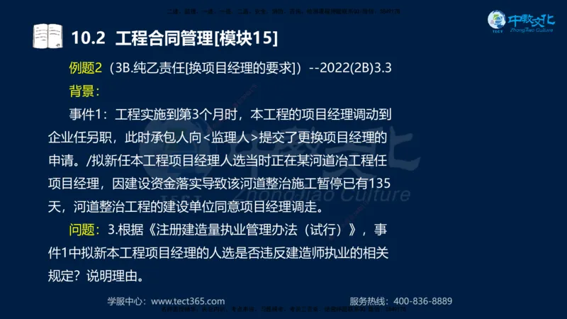 01.2025一建《水利》考前10页纸（完整版）_2026年一级建造师_2026年一建水利_2025年一建水利SVIP_04-冲刺串讲✿考点强化✿小灶集训_55-水利《考前密训班》王澜XT_--配套讲义--