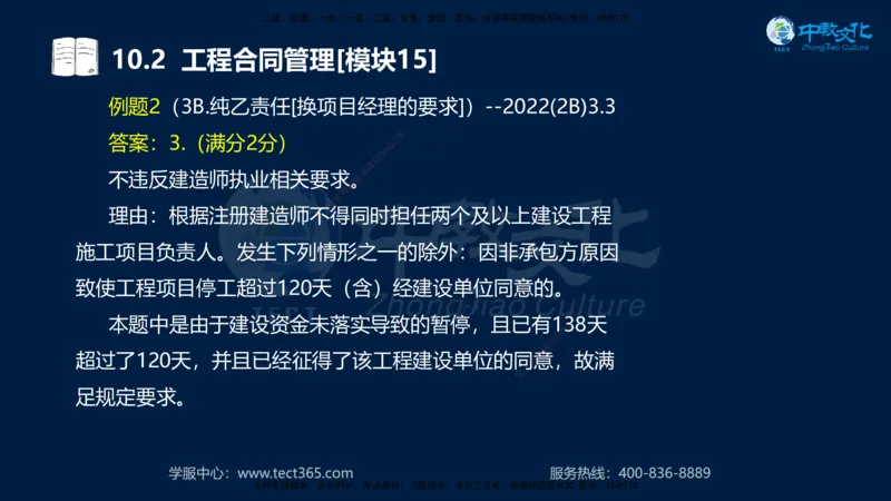 01.2025一建《水利》考前10页纸（完整版）_2026年一级建造师_2026年一建水利_2025年一建水利SVIP_04-冲刺串讲✿考点强化✿小灶集训_55-水利《考前密训班》王澜XT_--配套讲义--