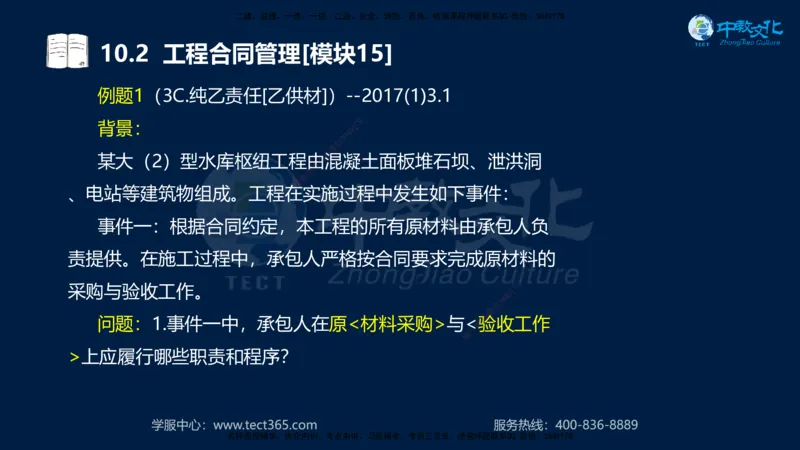 01.2025一建《水利》考前10页纸（完整版）_2026年一级建造师_2026年一建水利_2025年一建水利SVIP_04-冲刺串讲✿考点强化✿小灶集训_55-水利《考前密训班》王澜XT_--配套讲义--