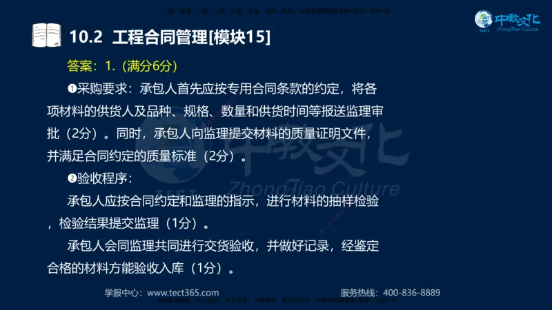 01.2025一建《水利》考前10页纸（完整版）_2026年一级建造师_2026年一建水利_2025年一建水利SVIP_04-冲刺串讲✿考点强化✿小灶集训_55-水利《考前密训班》王澜XT_--配套讲义--