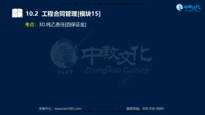 01.2025一建《水利》考前10页纸（完整版）_2026年一级建造师_2026年一建水利_2025年一建水利SVIP_04-冲刺串讲✿考点强化✿小灶集训_55-水利《考前密训班》王澜XT_--配套讲义--