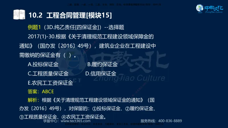 01.2025一建《水利》考前10页纸（完整版）_2026年一级建造师_2026年一建水利_2025年一建水利SVIP_04-冲刺串讲✿考点强化✿小灶集训_55-水利《考前密训班》王澜XT_--配套讲义--