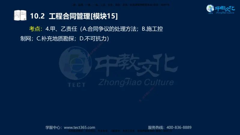 01.2025一建《水利》考前10页纸（完整版）_2026年一级建造师_2026年一建水利_2025年一建水利SVIP_04-冲刺串讲✿考点强化✿小灶集训_55-水利《考前密训班》王澜XT_--配套讲义--