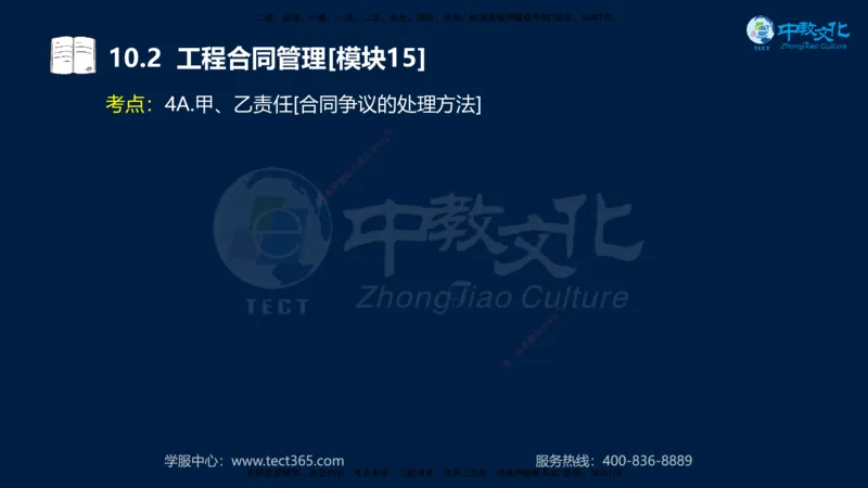 01.2025一建《水利》考前10页纸（完整版）_2026年一级建造师_2026年一建水利_2025年一建水利SVIP_04-冲刺串讲✿考点强化✿小灶集训_55-水利《考前密训班》王澜XT_--配套讲义--