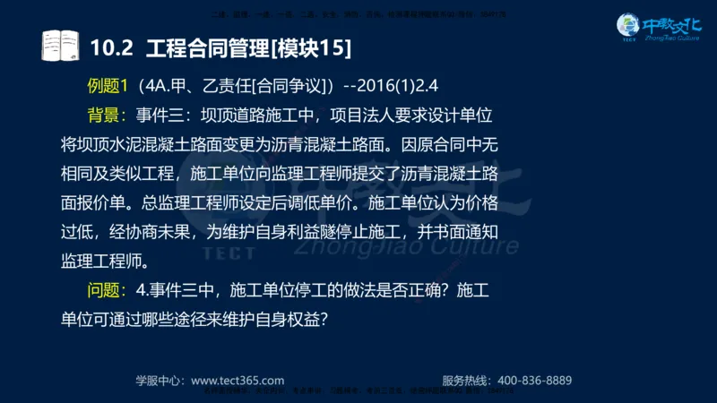 01.2025一建《水利》考前10页纸（完整版）_2026年一级建造师_2026年一建水利_2025年一建水利SVIP_04-冲刺串讲✿考点强化✿小灶集训_55-水利《考前密训班》王澜XT_--配套讲义--