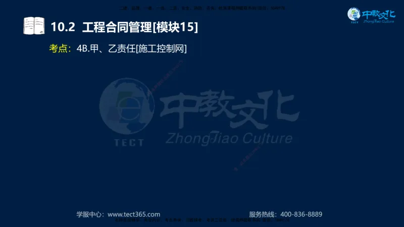 01.2025一建《水利》考前10页纸（完整版）_2026年一级建造师_2026年一建水利_2025年一建水利SVIP_04-冲刺串讲✿考点强化✿小灶集训_55-水利《考前密训班》王澜XT_--配套讲义--