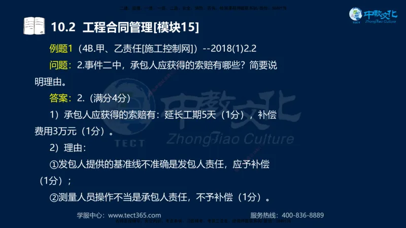 01.2025一建《水利》考前10页纸（完整版）_2026年一级建造师_2026年一建水利_2025年一建水利SVIP_04-冲刺串讲✿考点强化✿小灶集训_55-水利《考前密训班》王澜XT_--配套讲义--