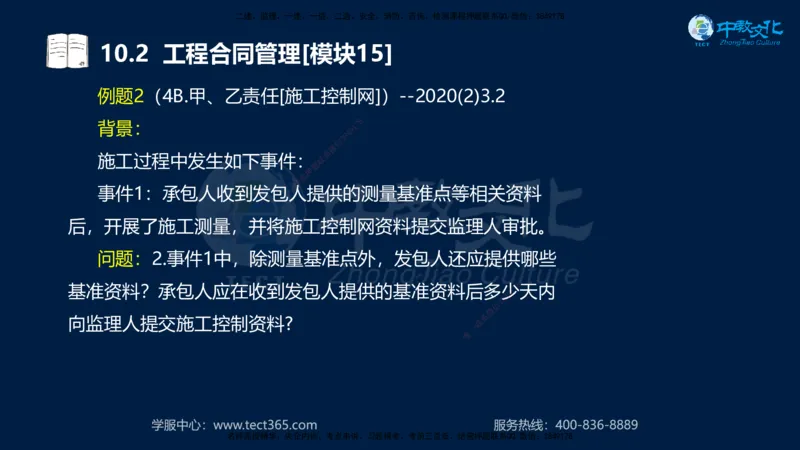 01.2025一建《水利》考前10页纸（完整版）_2026年一级建造师_2026年一建水利_2025年一建水利SVIP_04-冲刺串讲✿考点强化✿小灶集训_55-水利《考前密训班》王澜XT_--配套讲义--