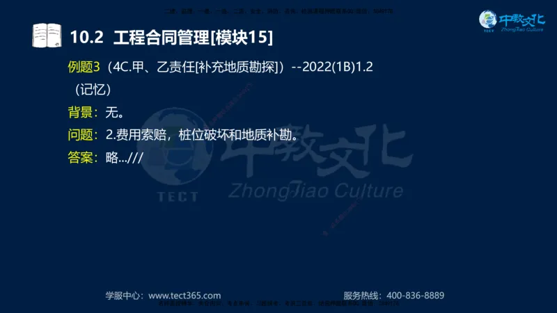 01.2025一建《水利》考前10页纸（完整版）_2026年一级建造师_2026年一建水利_2025年一建水利SVIP_04-冲刺串讲✿考点强化✿小灶集训_55-水利《考前密训班》王澜XT_--配套讲义--