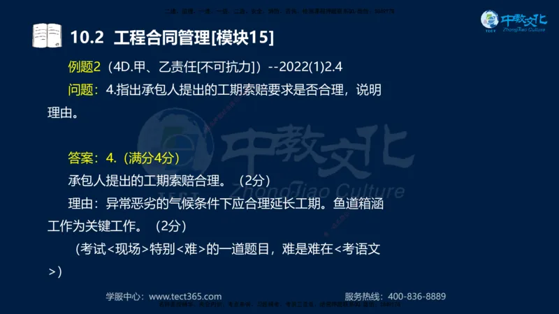 01.2025一建《水利》考前10页纸（完整版）_2026年一级建造师_2026年一建水利_2025年一建水利SVIP_04-冲刺串讲✿考点强化✿小灶集训_55-水利《考前密训班》王澜XT_--配套讲义--