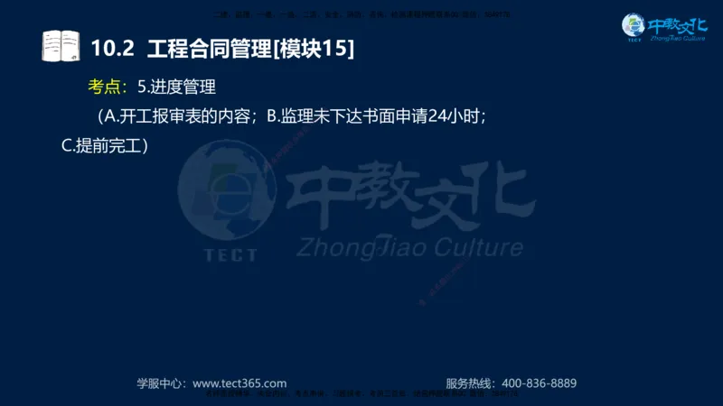 01.2025一建《水利》考前10页纸（完整版）_2026年一级建造师_2026年一建水利_2025年一建水利SVIP_04-冲刺串讲✿考点强化✿小灶集训_55-水利《考前密训班》王澜XT_--配套讲义--