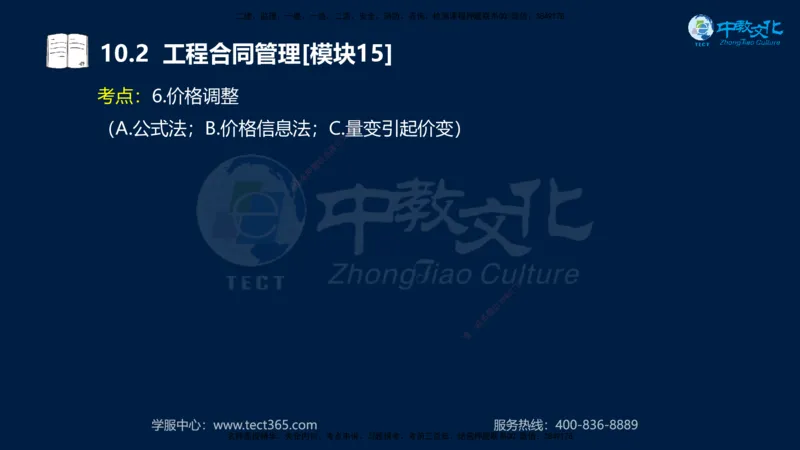 01.2025一建《水利》考前10页纸（完整版）_2026年一级建造师_2026年一建水利_2025年一建水利SVIP_04-冲刺串讲✿考点强化✿小灶集训_55-水利《考前密训班》王澜XT_--配套讲义--