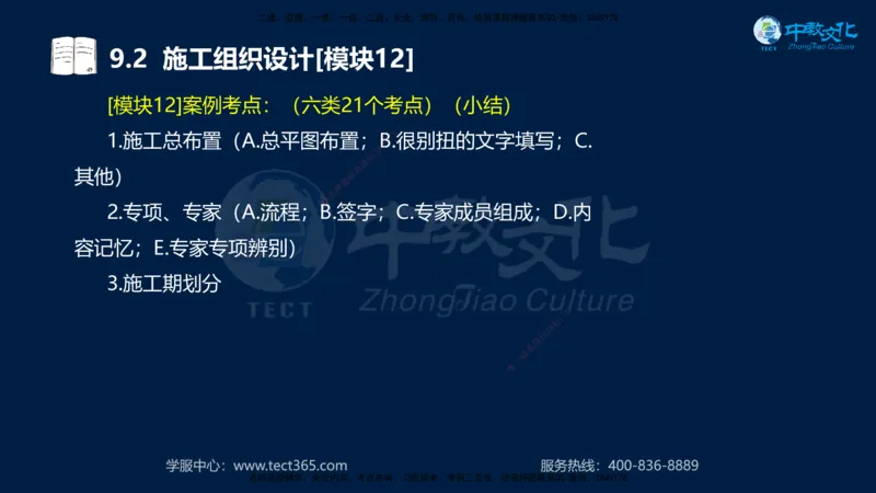 01.2025一建《水利》考前10页纸（完整版）_2026年一级建造师_2026年一建水利_2025年一建水利SVIP_04-冲刺串讲✿考点强化✿小灶集训_55-水利《考前密训班》王澜XT_--配套讲义--