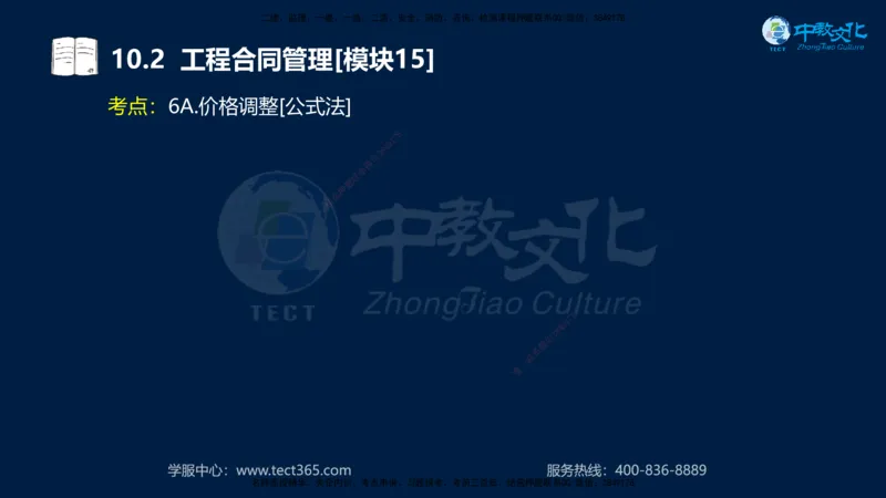 01.2025一建《水利》考前10页纸（完整版）_2026年一级建造师_2026年一建水利_2025年一建水利SVIP_04-冲刺串讲✿考点强化✿小灶集训_55-水利《考前密训班》王澜XT_--配套讲义--