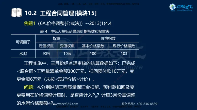 01.2025一建《水利》考前10页纸（完整版）_2026年一级建造师_2026年一建水利_2025年一建水利SVIP_04-冲刺串讲✿考点强化✿小灶集训_55-水利《考前密训班》王澜XT_--配套讲义--