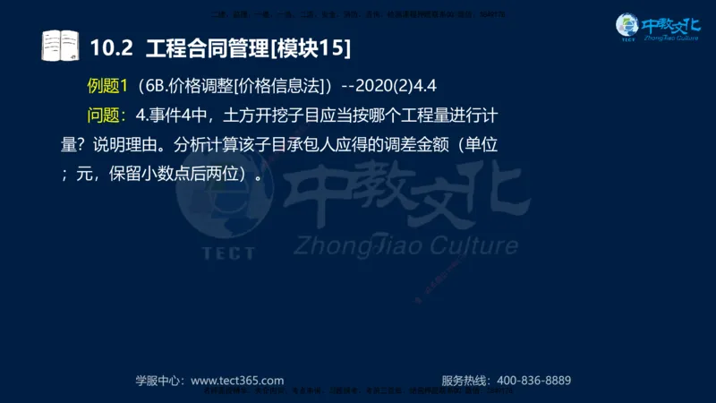 01.2025一建《水利》考前10页纸（完整版）_2026年一级建造师_2026年一建水利_2025年一建水利SVIP_04-冲刺串讲✿考点强化✿小灶集训_55-水利《考前密训班》王澜XT_--配套讲义--