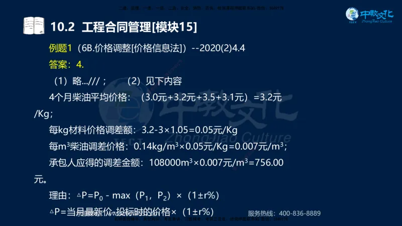 01.2025一建《水利》考前10页纸（完整版）_2026年一级建造师_2026年一建水利_2025年一建水利SVIP_04-冲刺串讲✿考点强化✿小灶集训_55-水利《考前密训班》王澜XT_--配套讲义--